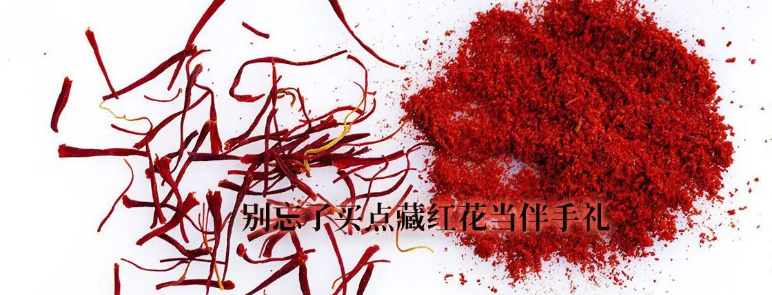 来西班牙旅游别忘了买点藏红花当伴手礼