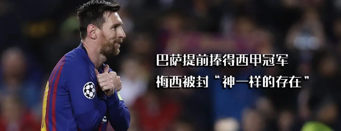 Barcelona forward Lionel Messi, celebrates after scoring his side's opening goal from a penalty spot during the Champions League round of 16, 2nd leg, soccer match between FC Barcelona and Olympique Lyon at the Camp Nou stadium in Barcelona, Spain, Wednesday, March 13, 2019. (AP Photo/Manu Fernandez)
