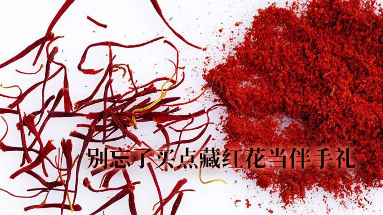 来西班牙旅游别忘了买点藏红花当伴手礼
