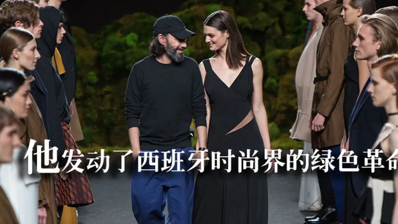 废塑料瓶做的衣服首登马德里时装周T台&mdash;&mdash;他发动了西班牙时尚界的绿色革命